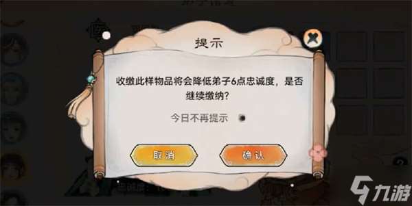 最强祖师怎么看弟子的储物袋