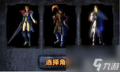 傳奇1.76版本哪個(gè)職業(yè)最強(qiáng) 傳奇1.76版本各職業(yè)介紹