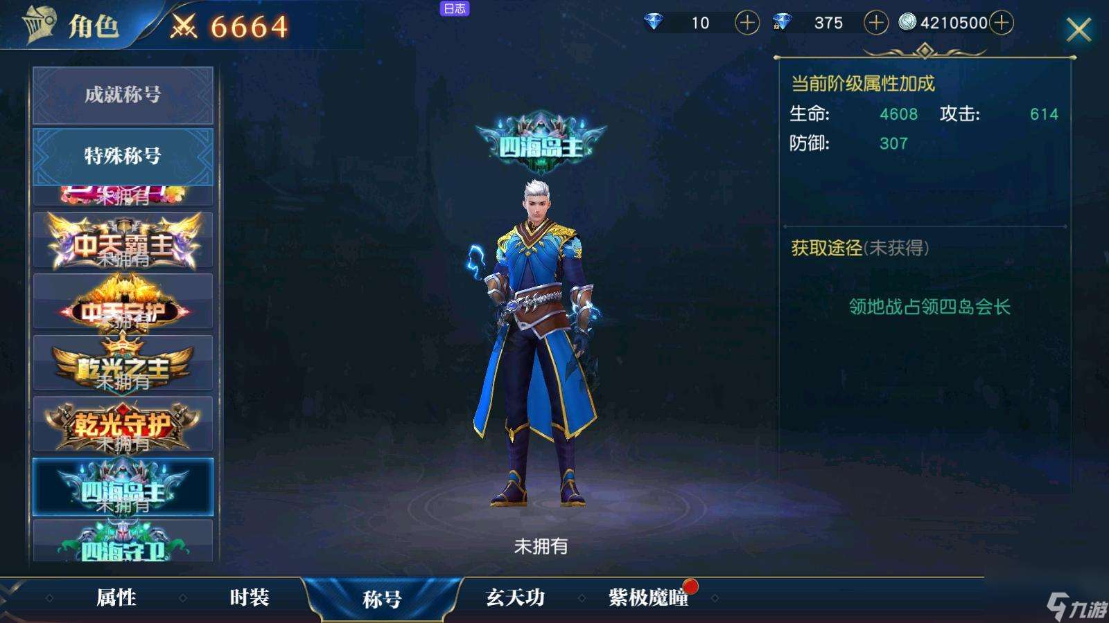 斗羅大陸武魂覺醒新手入學任務怎么做