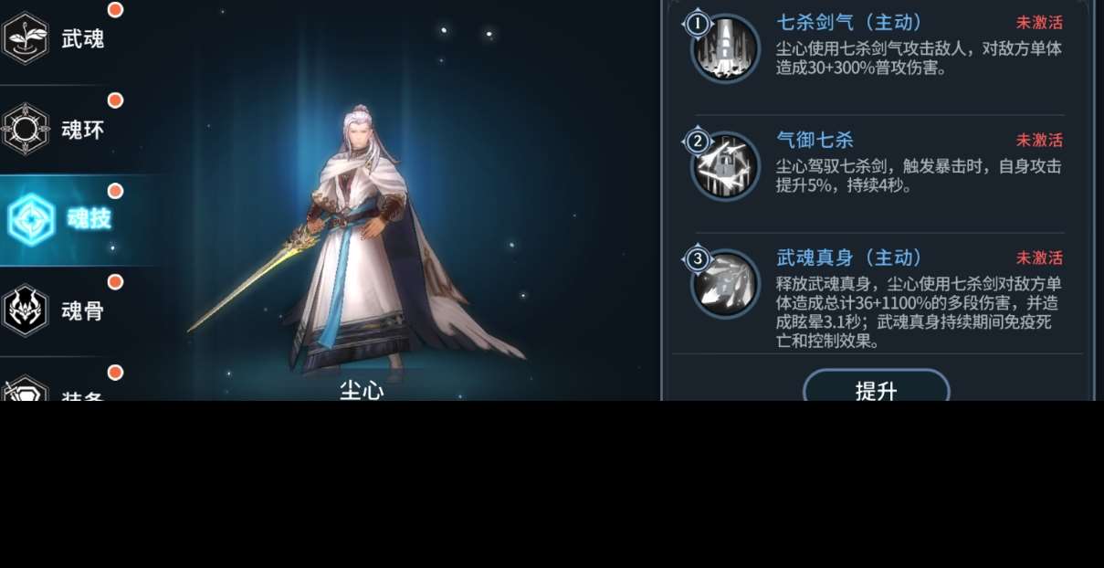 斗羅大陸武魂覺醒新手入學任務怎么做