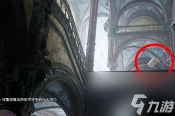 霍格沃茨之遗作业任务怎么完成