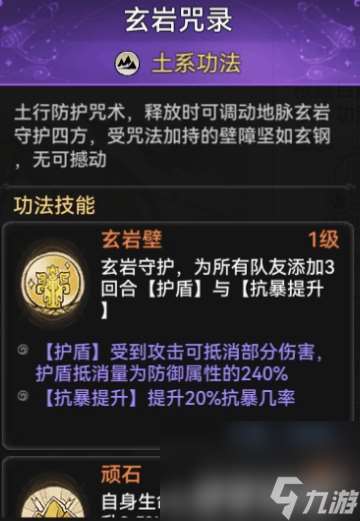 最强祖师弟子如何结为道侣 弟子结为道侣方法解析