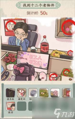 汉字的奇妙打工日记怎么过 关卡通关攻略