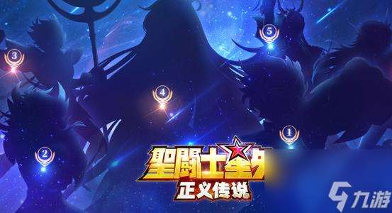 圣斗士星矢正义传说最新礼包码大全汇总