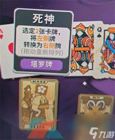 小丑牌死神卡獲取方法