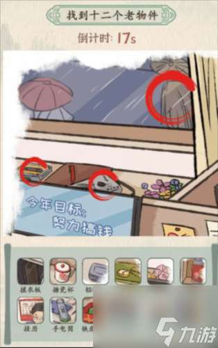 汉字的奇妙打工日记怎么过 关卡通关攻略