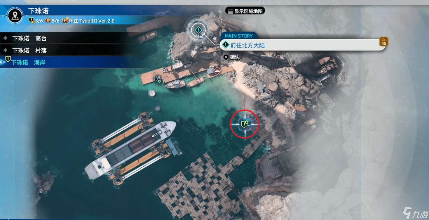 最终幻想7重生涌现的不安任务怎么做