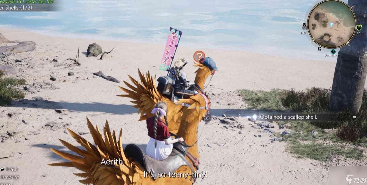 最终幻想7重生在海岸约会任务怎么过