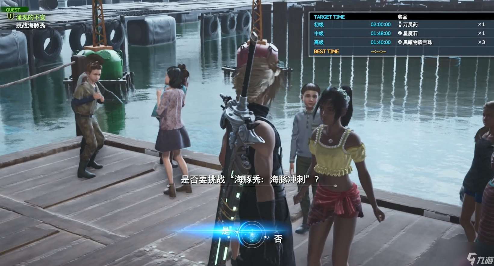 最终幻想7重生涌现的不安任务怎么做