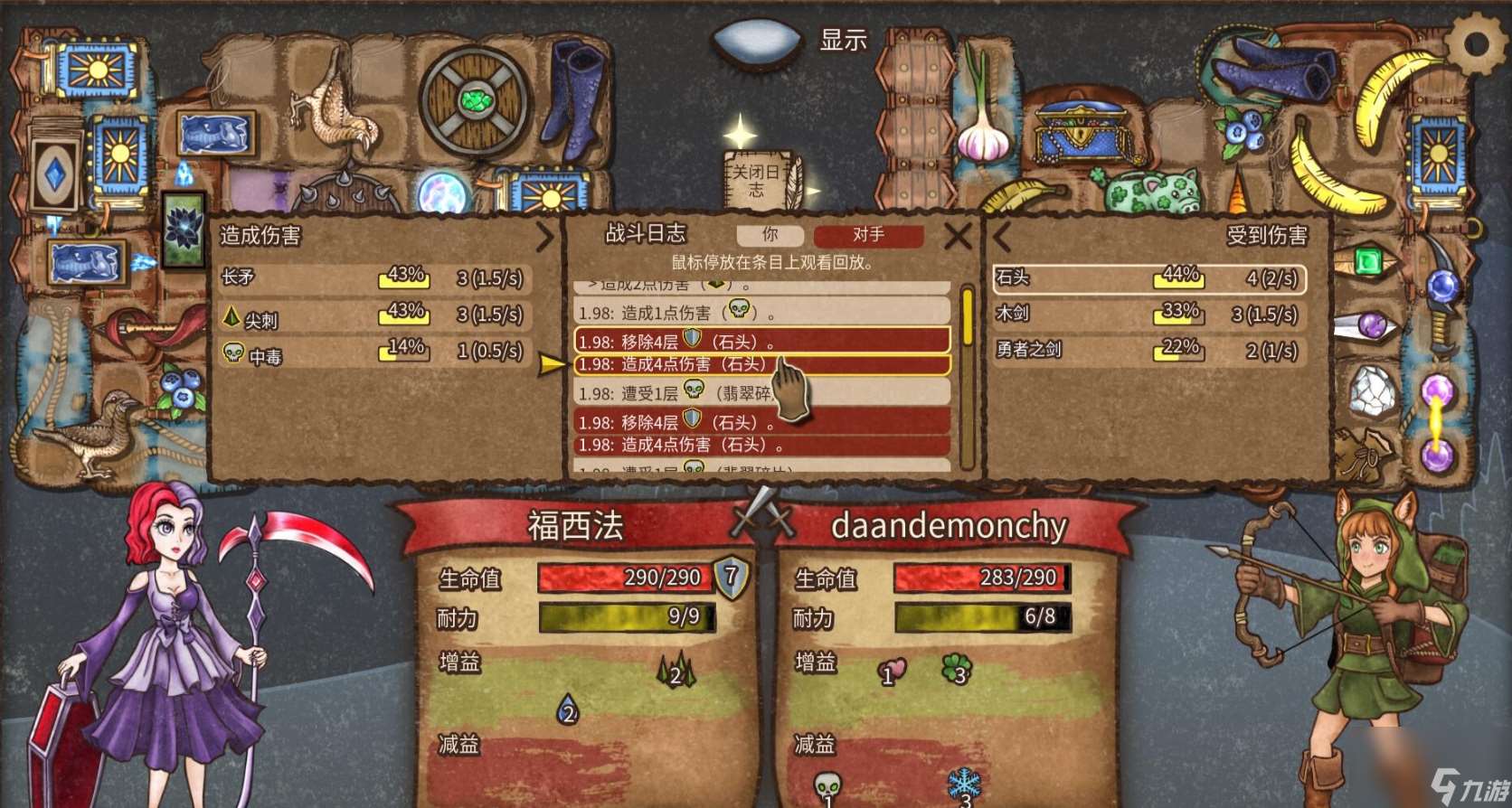 背包亂斗全網最全最具體流派圖文介紹
