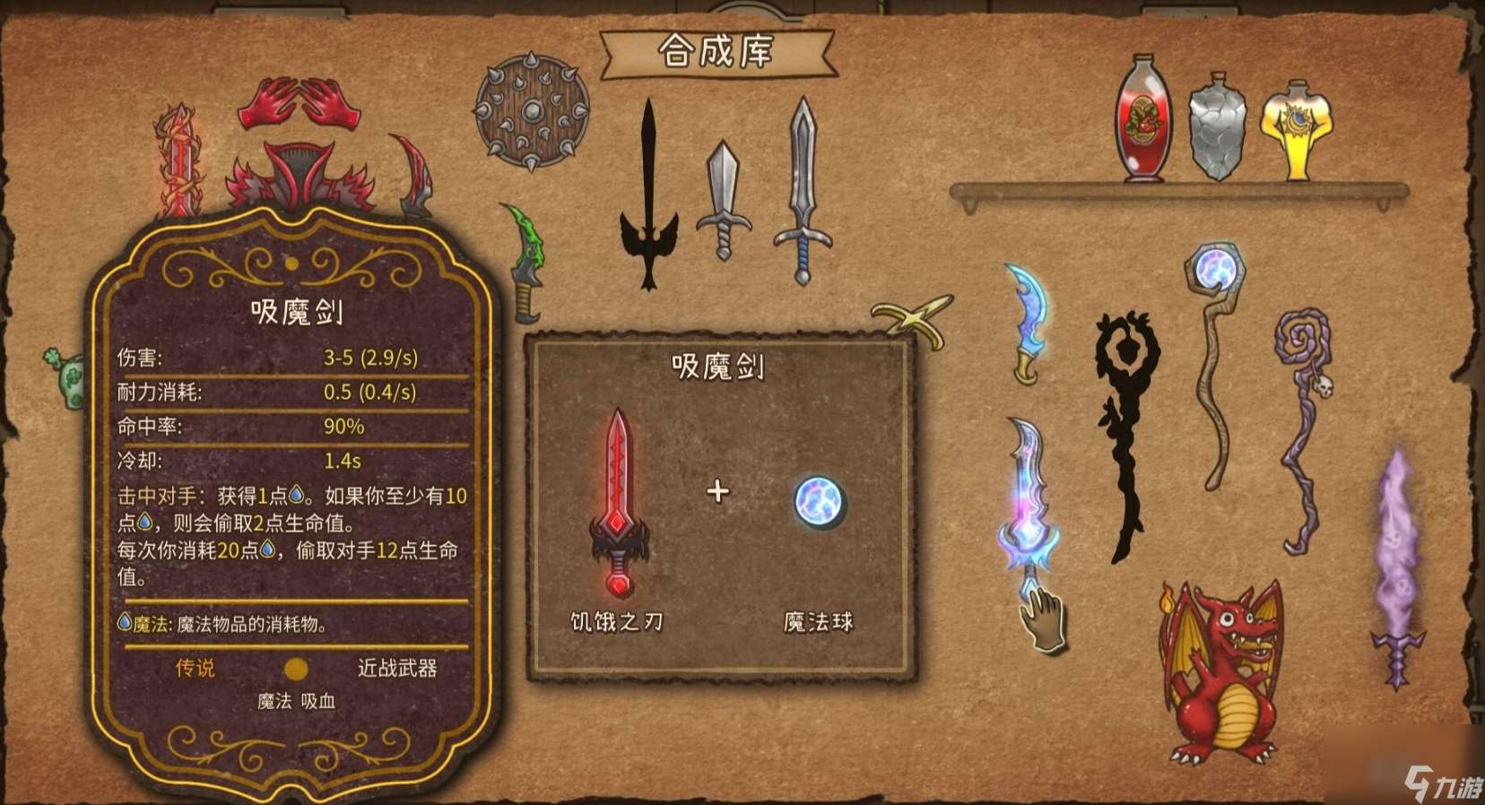 背包亂斗全網最全最具體流派圖文介紹