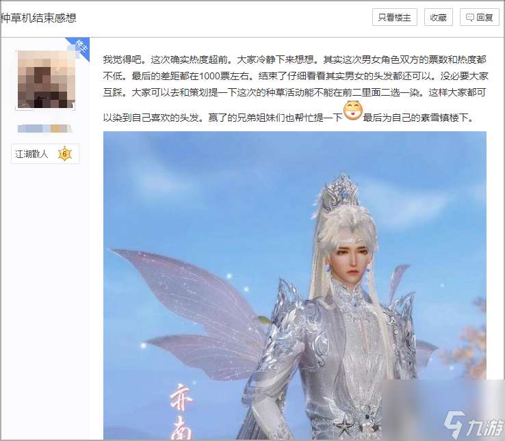 网游富婆为抢外观爆改名额打太狠，玩家：这才是真正的PVP