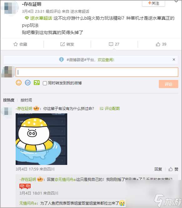 网游富婆为抢外观爆改名额打太狠，玩家：这才是真正的PVP