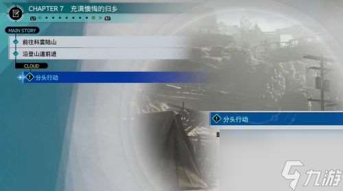 《最終幻想7重生》巫師長杖獲得方法分享