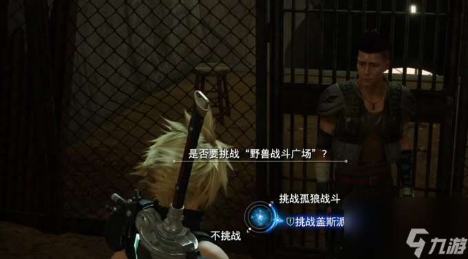 《最终幻想7重生》支线任务攻略 在地底跳舞的小丑流程详解