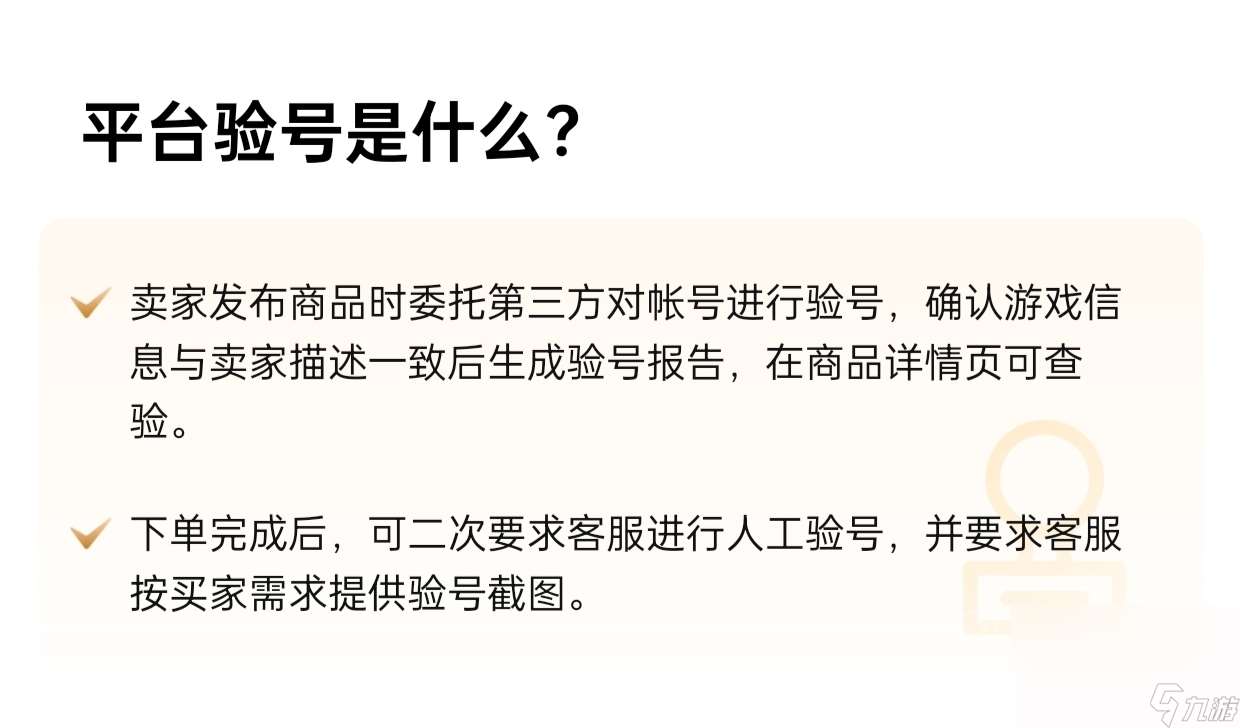 盛世龙城账号哪里买 好用的游戏账号交易平台推荐