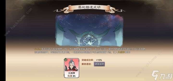 最强祖师极品天命怎么打造 绝伦速刷极品天命攻略