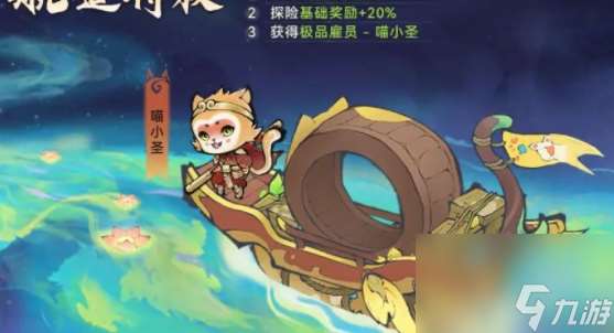 最强祖师猫猫探险助力活动怎么玩 活动玩法介绍