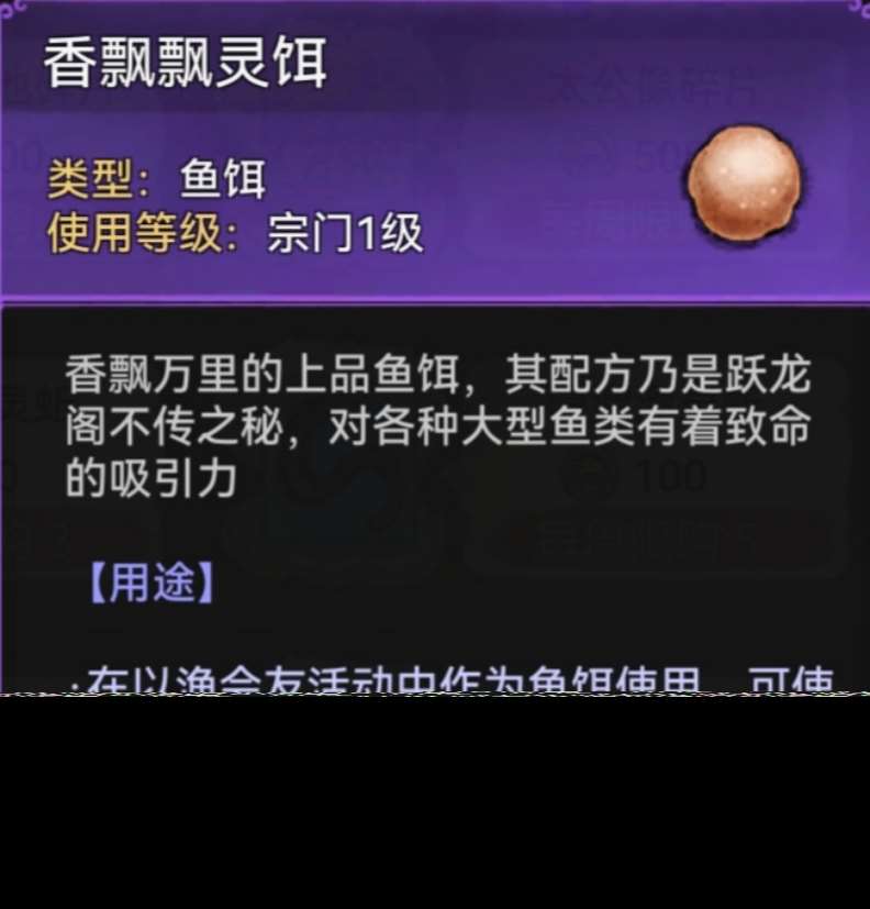 最强祖师钓鱼攻略高分