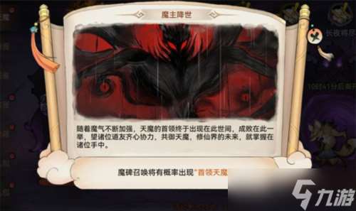 最强祖师天魔积分怎么获得 天魔入侵积分速刷攻略