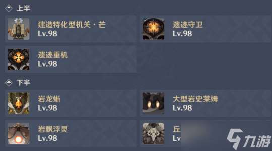 【V4.3攻略】深渊配队与打法思路（观测枢）