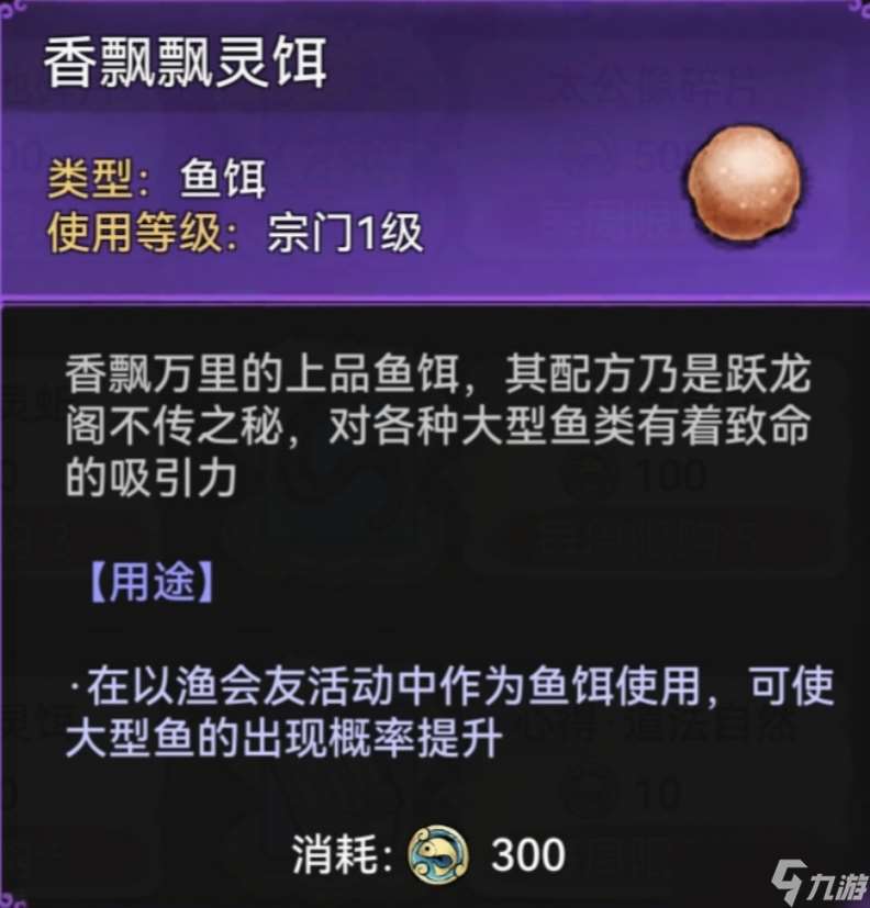 最强祖师以渔会友攻略