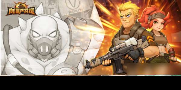 向僵尸开炮兑换码大全