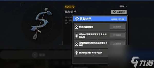 雷索纳斯桦树触手获得方法