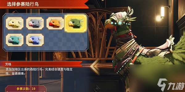 最终幻想7重生梦想中的金杯赛怎么过,最终幻想7重生梦想中的金杯赛攻略