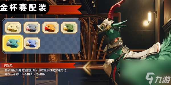 最终幻想7重生梦想中的金杯赛怎么过,最终幻想7重生梦想中的金杯赛攻略