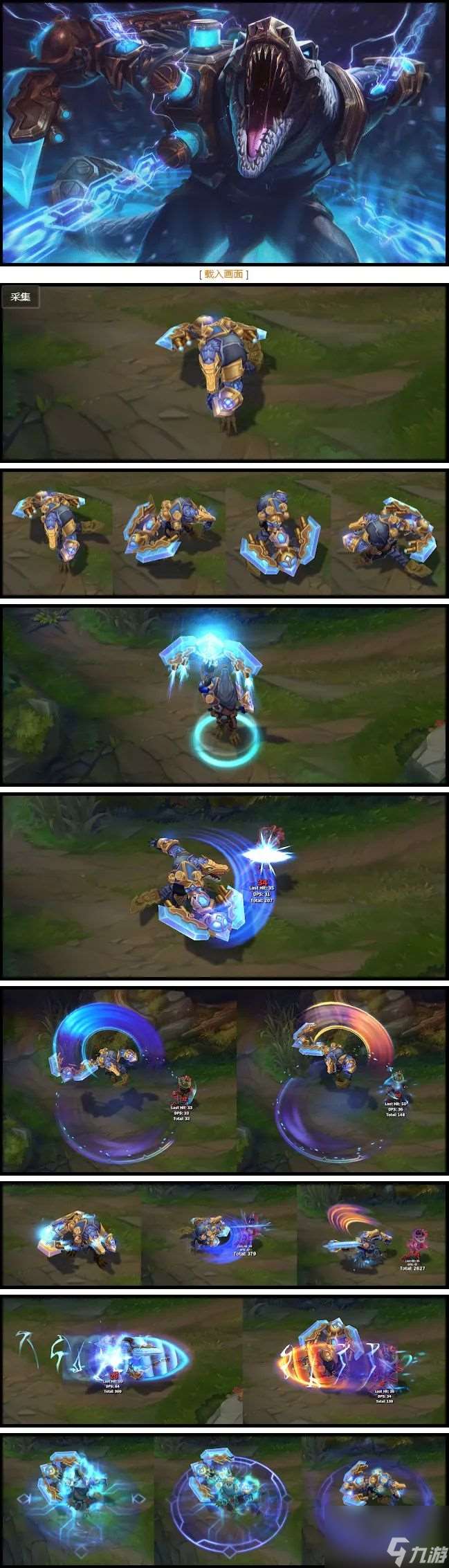 英雄联盟海克斯系列皮肤大盘点,哪款是你的更爱?