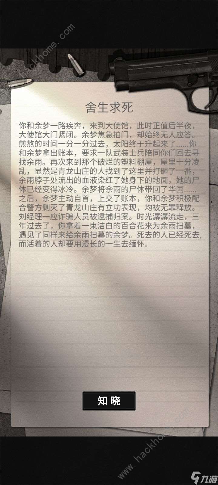 逃离园区2新手怎么玩 萌新资源获取及属性攻略