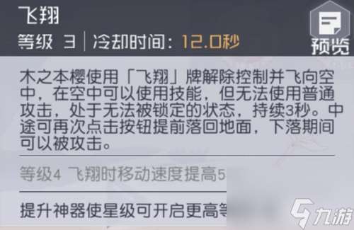 永远的7日之都风雷属性效果图鉴？永远的7日之都攻略介绍