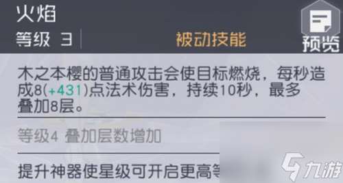 永远的7日之都风雷属性效果图鉴？永远的7日之都攻略介绍