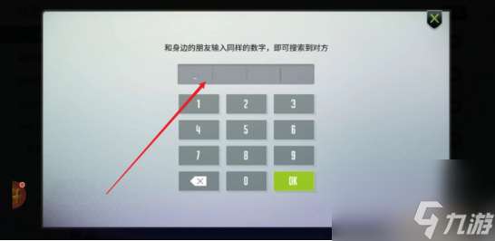 量子特攻怎么加好友