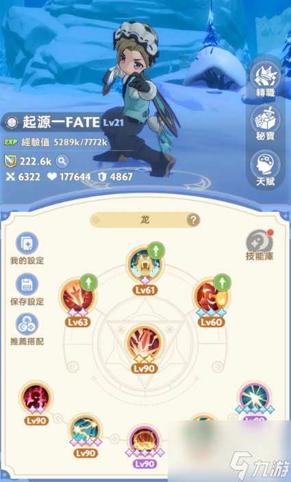 出发吧麦芬职业选择推荐 最强的职业有哪些