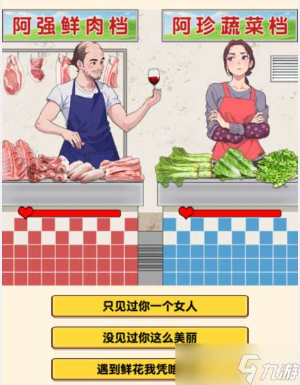 抖音脑力侦探追求翠花向卖菜大妈表达爱意怎么过