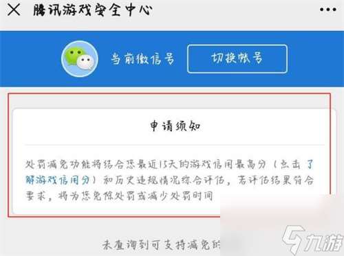 穿越火线被误封十年怎么解决 解决办法一览