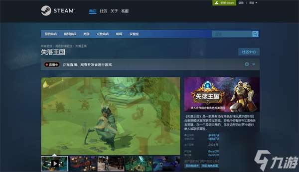 失落王国steam多少钱