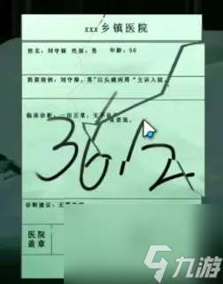點燈2叩門怨第五章攻略