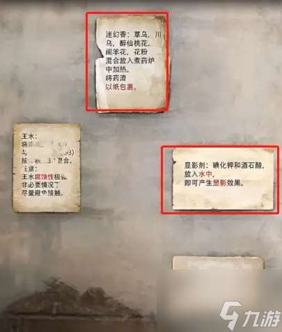 點燈2叩門怨第五章攻略