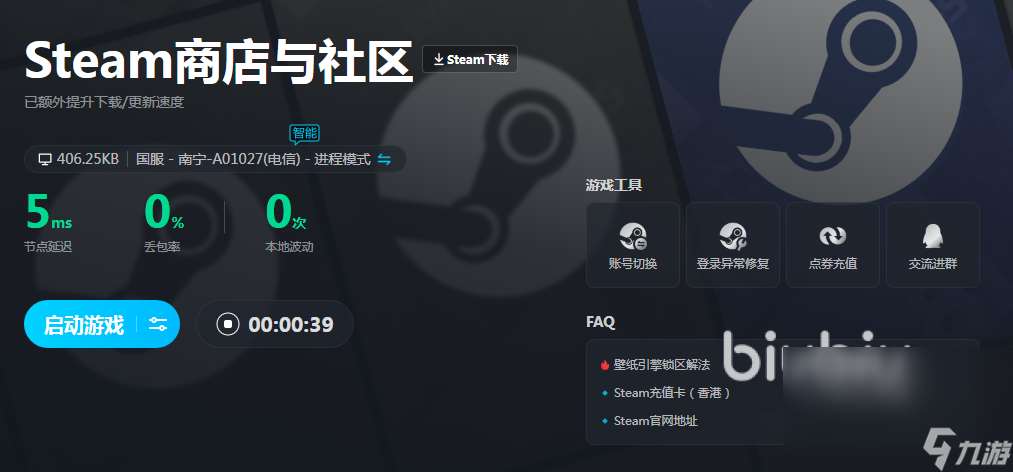 真知之岛进不去如何处理 真知之岛加载不了怎么办