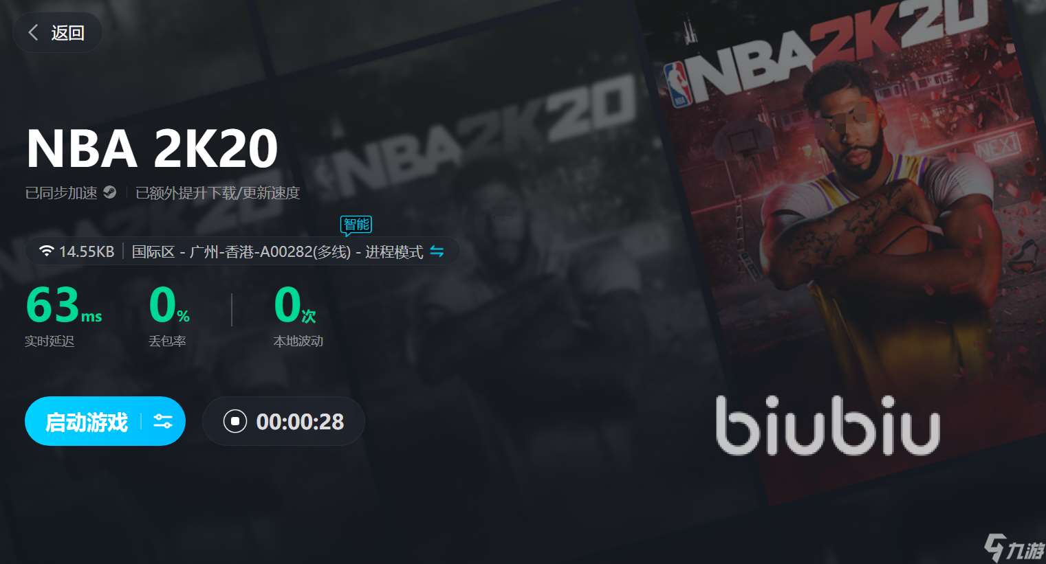 nba2k20老是闪退怎么办 解决游戏闪退的加速器软件分享