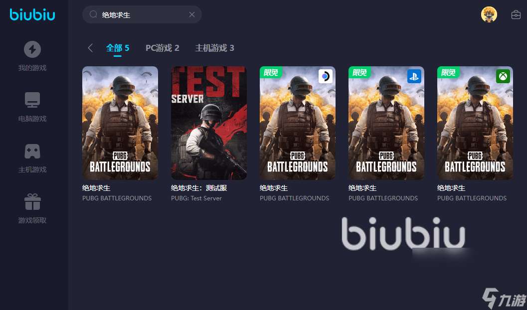 付费加速器推荐pubg用什么 好用的加速器推荐