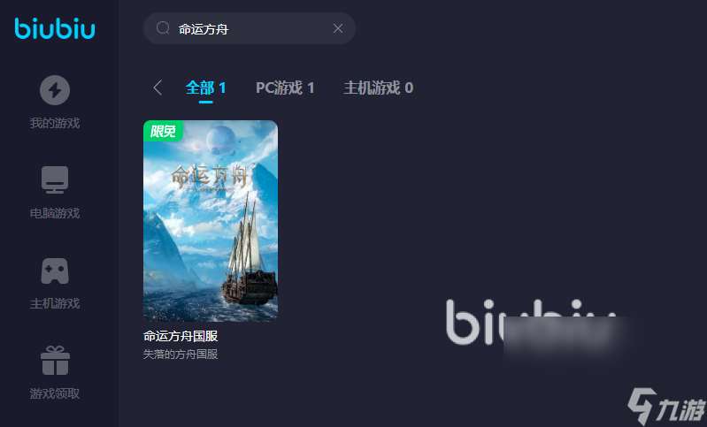 命运方舟掉线怎么办 命运方舟掉线用什么加速器