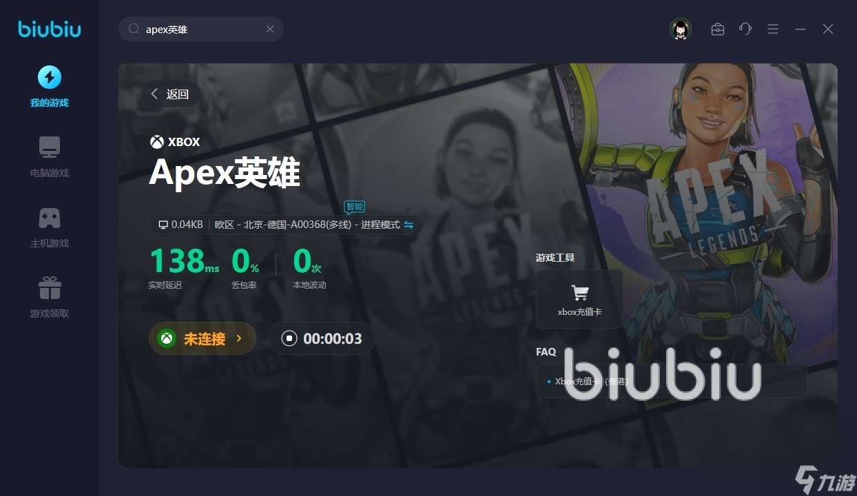 apex延迟高怎么办 apex英雄要开加速器吗