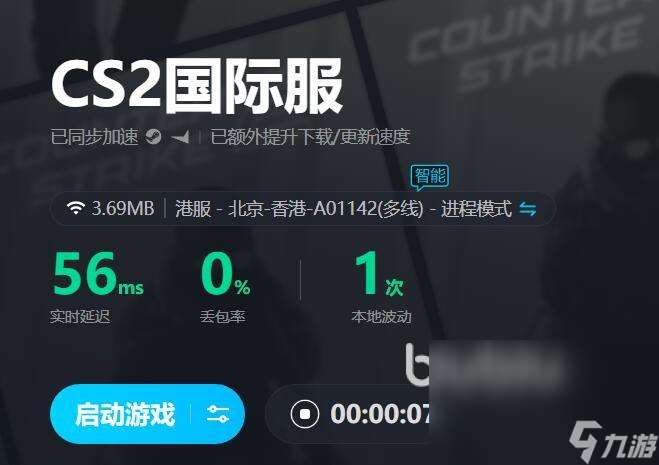 csgo国际服进不去怎么办 好用的csgo加速应用有什么