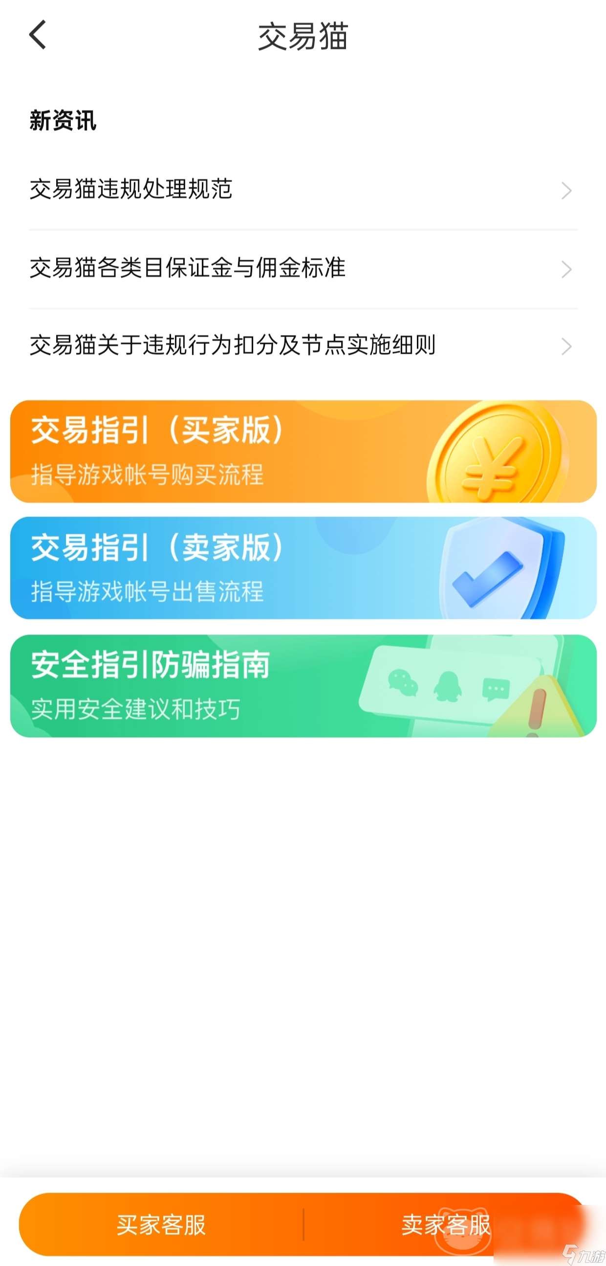 蛋仔派对成品账号哪里买 好用的游戏账号交易平台推荐