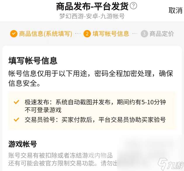 梦幻西游估号价目表从哪里有 有哪些梦幻西游估号交易平台分享