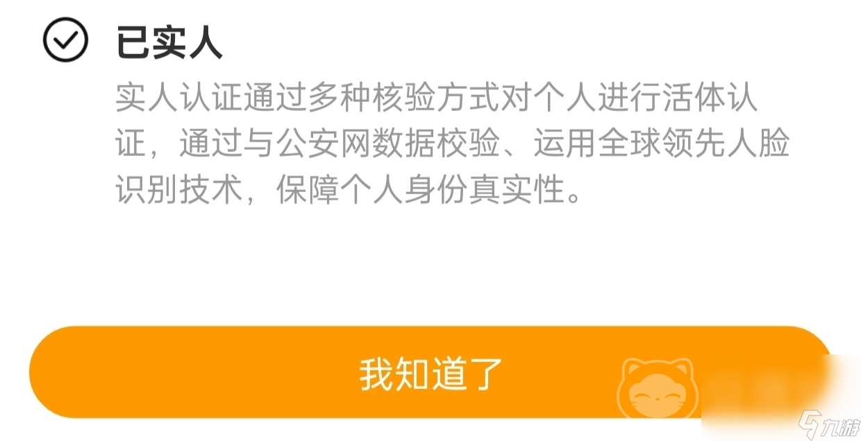 深空之眼账号哪里买 好用的游戏账号交易平台推荐